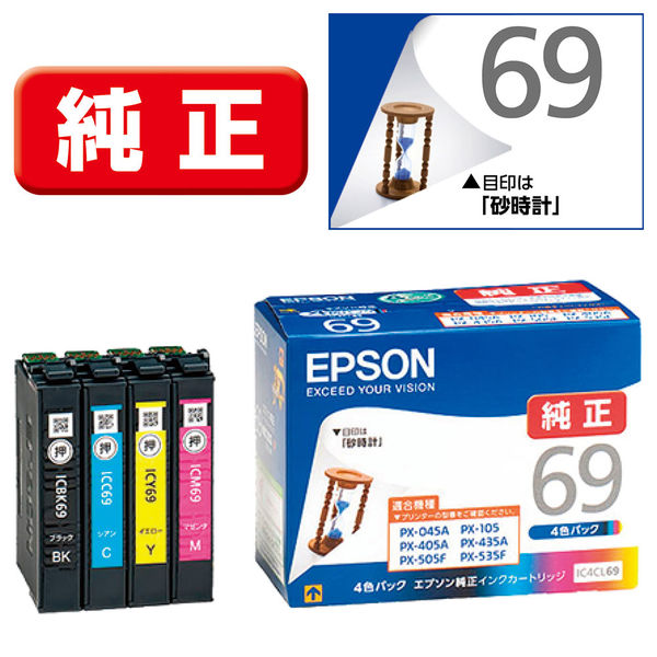 エプソン (EPSON) IC4CL69(砂時計) 純正インクカートリッジ 4色パック