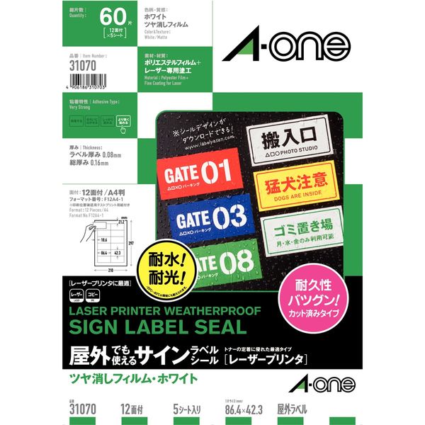 エーワン（A-one）屋外でも使えるラベルシール 備品ラベル つや消し