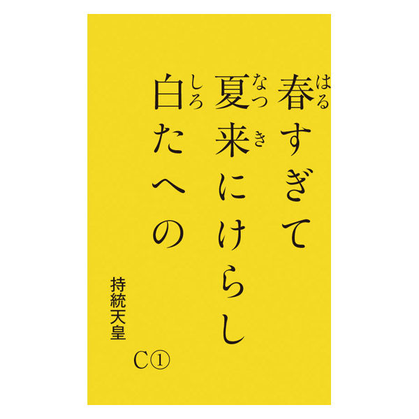 【花】国語 7点セット/文学史/五色百人一首 Amazon.co.jp: 【1色20枚！簡単にはじめられる】五色百人一首 スタート
