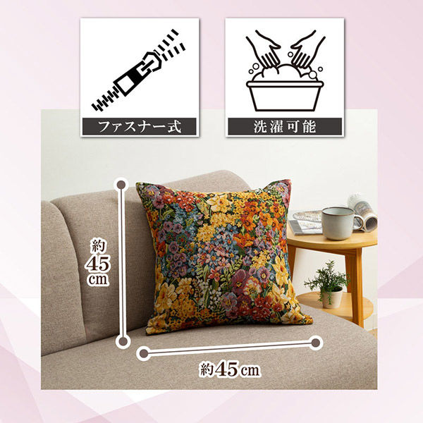 アストロ ゴブラン織りクッションカバー 199-17 1個（直送品） - アスクル