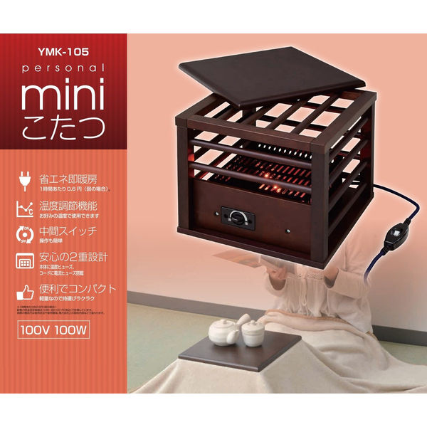 山善(YAMAZEN) ミニこたつヒーター 天板付 速暖 足元ヒーター フット