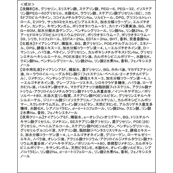 Attenir（アテニア） ドレスリフト 2週間セット 薬用エイジングケア