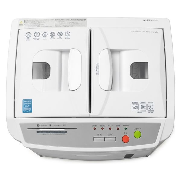 A4 オートフィード シュレッダー マイクロクロスカット （23.5L/最大