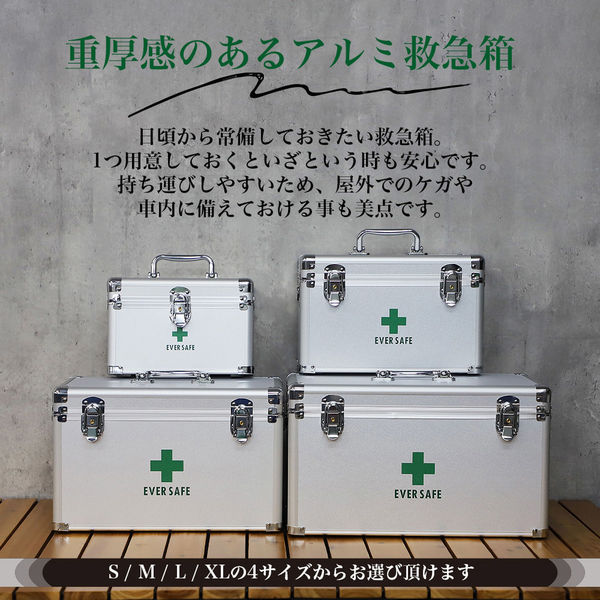 アルミ救急箱 Sサイズ 2段収納 キーロック トレー付き 救急ボックス 大