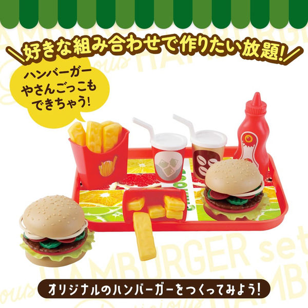 シルバーバック デリシャスハンバーガーセット 11562 1個（直送品