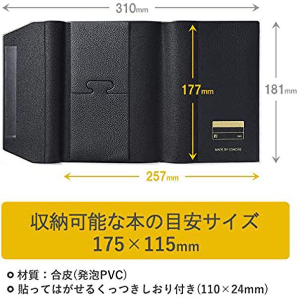 TTC 皮革調ブックカバーNo.4 新書判サイズ(大) 黒 323419 1個（直送品