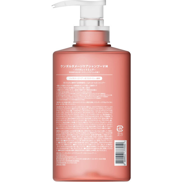 クンダル ダメージケアシャンプー 500ml 韓国コスメ - アスクル