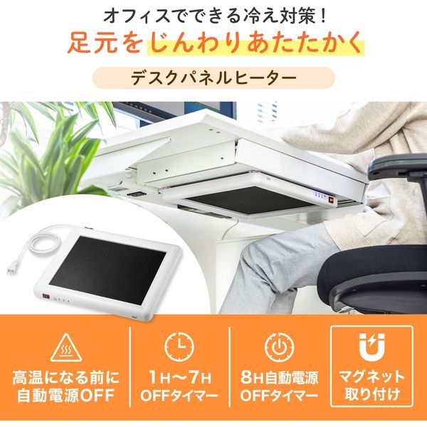 サンワサプライ デスクパネルヒーター (取り付け金具付き) PH-DESK1W2