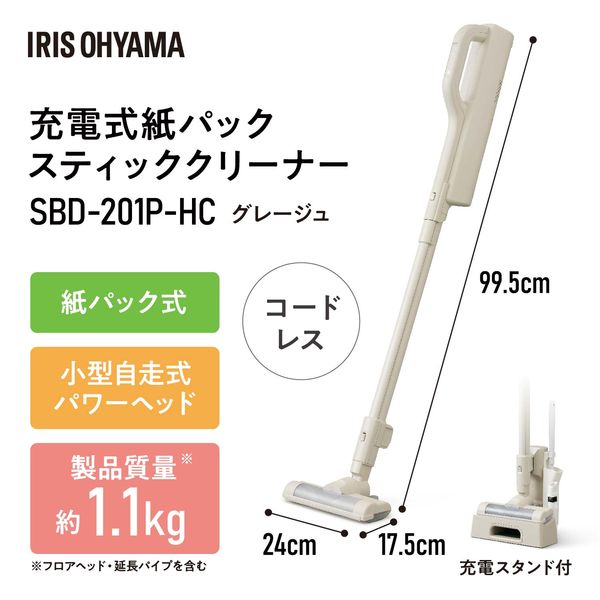 アイリスオーヤマ 掃除機 超軽量 紙パック コードレス 自走式 2WAY