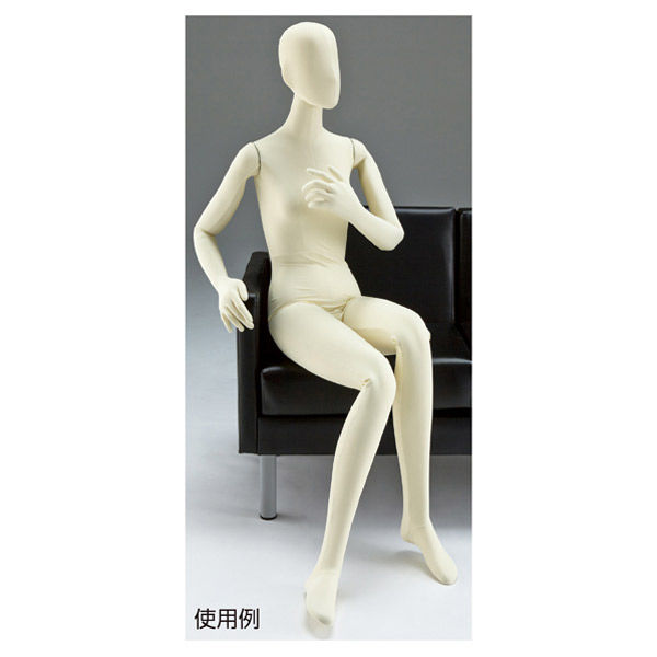 ストア・エキスプレス 婦人フレキシブルマネキン アイボリー 8000-120