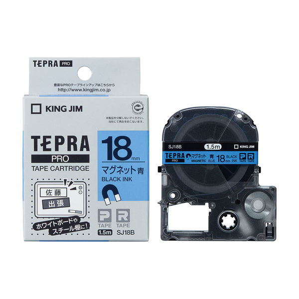 テプラ TEPRA PRO【純正】テープ マグネットテープ 幅18mm 青ラベル