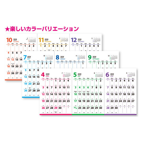新日本カレンダー 卓上カレンダー スリーマンスプラン NK8544(2026) 1