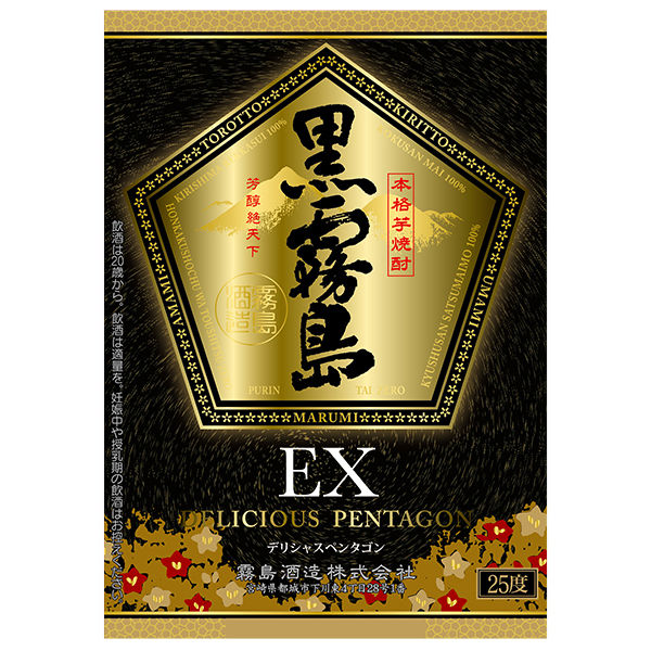 黒霧島EX 25度 900ml 瓶 1本 芋焼酎 霧島酒造 - アスクル