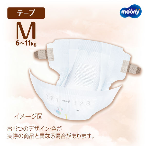 ムーニー 低刺激であんしん おむつ テープ M（6～11kg）1パック（46枚