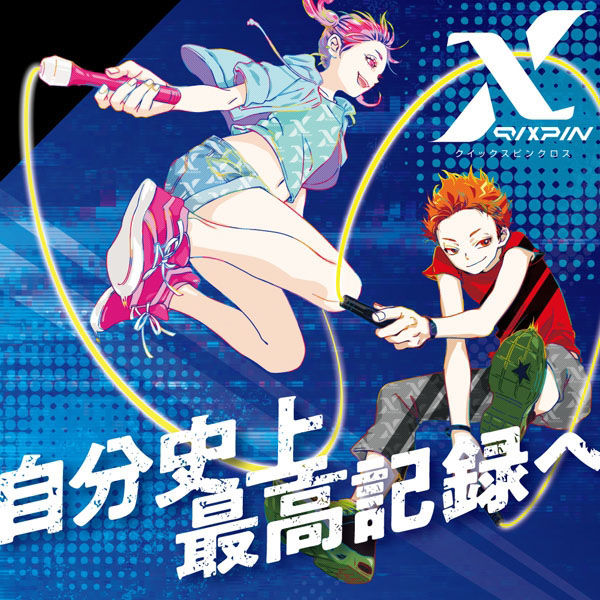 ソニック なわとび クイックスピンクロス ブラック QX-5078-D 1セット