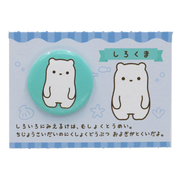 池田工業社 うみいますよ。缶バッジセット(2) 9280030 1セット(2個