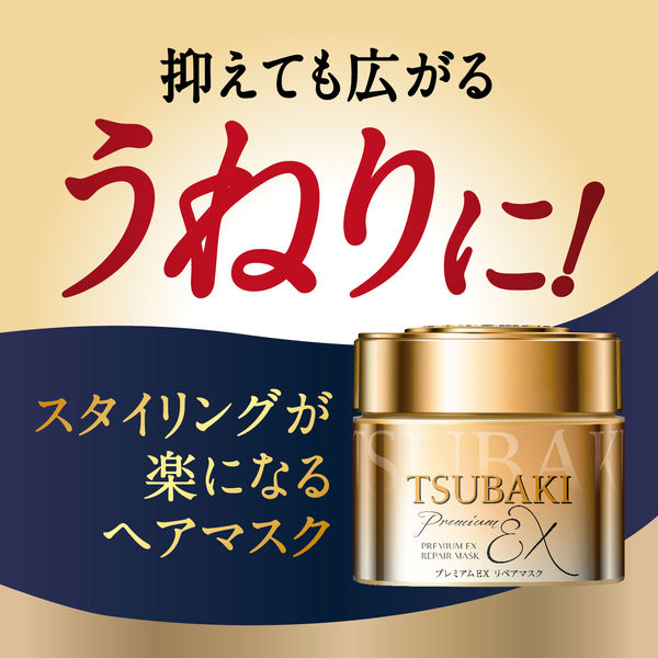 TSUBAKI プレミアムEX リペアマスク 180g ファイン