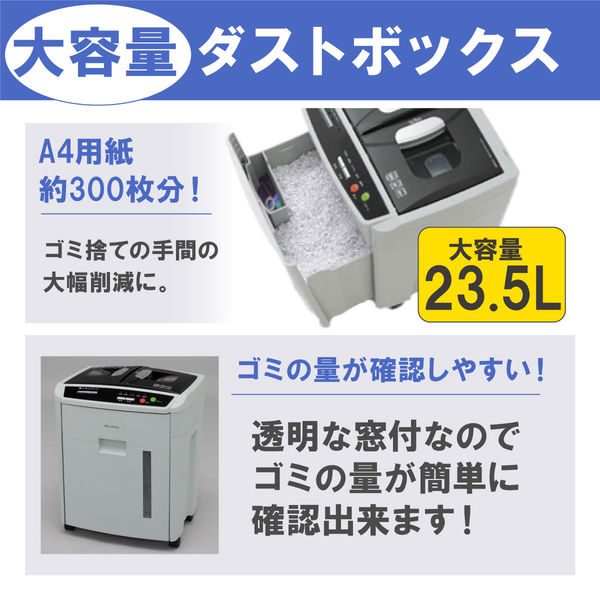 A4 オートフィード クロスカットシュレッダー（23.5L/最大セット枚数