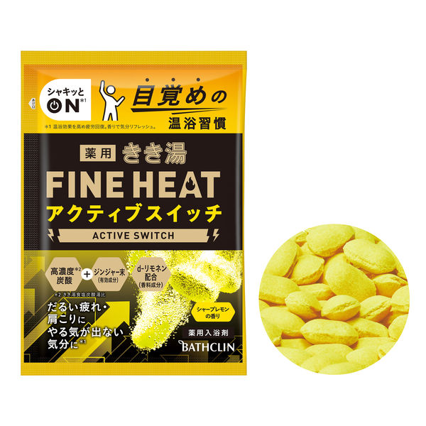きき湯 炭酸入浴剤 ファインヒート アクティブスイッチ 50g 2個 お湯の