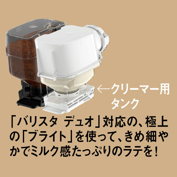 ネスカフェ ゴールドブレンド バリスタ デュオ Duo ピュアホワイト