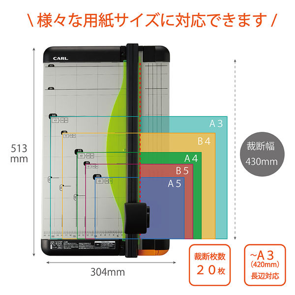 カール事務器 ディスクカッター A3サイズ DC-630 - アスクル
