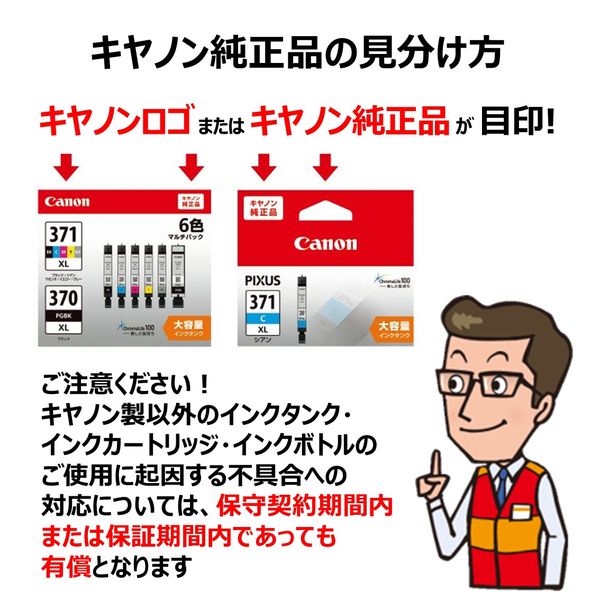 キヤノン（Canon） 純正インク BCIー381XLC シアン 大容量 2327C001