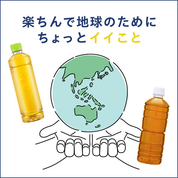 伊藤園 ラベルレス おーいお茶 緑茶 2L 1セット（18本） お茶 ペット