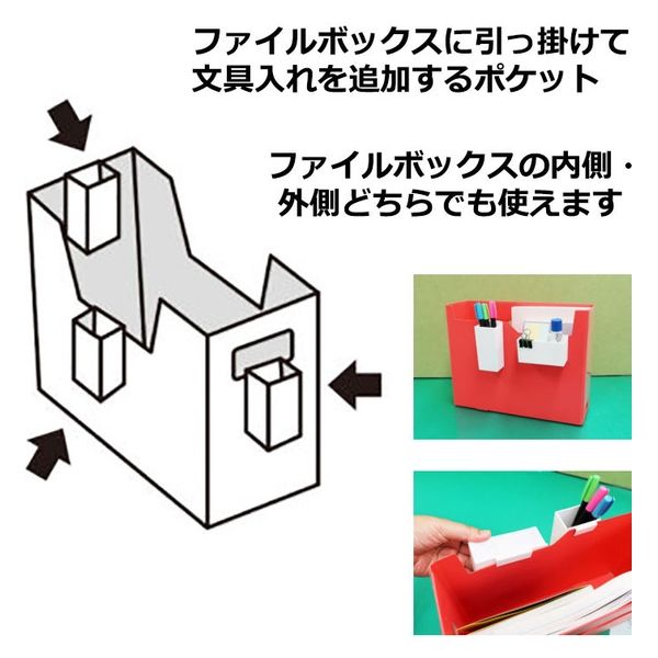 小久保工業所 ファイルボックスポケット 浅型 KM-377 1個（直送品