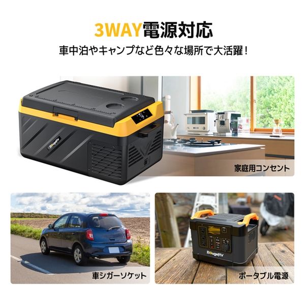 BougeRV ポータブル冷蔵庫 20L ブラック CR02018 1台（直送品） - アスクル