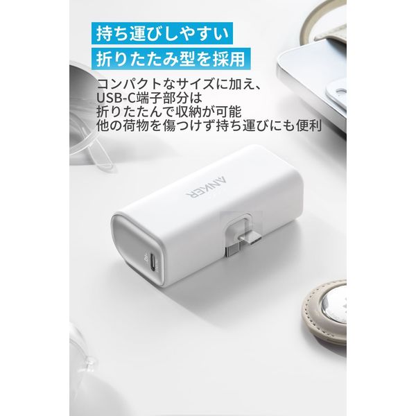 モバイルバッテリー Anker 621 Power Bank (USBーC Connector