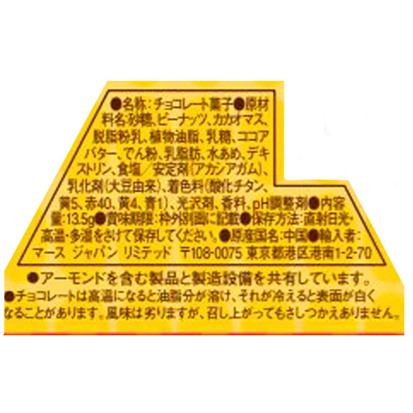 マースジャパン M&M's（エムアンドエムズ） ミニピーナッツ 1箱（24袋