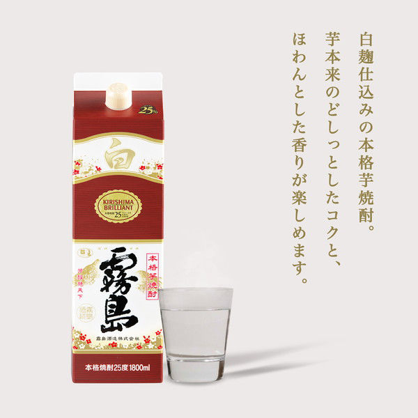 白霧島 25度 1.8L パック 1セット（1本×6） 芋焼酎 霧島酒造 - アスクル