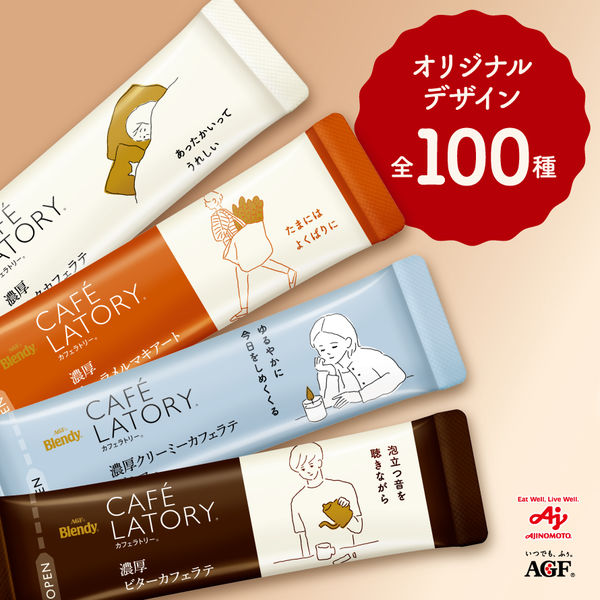 味の素AGF ブレンディ カフェラトリースティック 濃厚抹茶ラテ 1箱（6