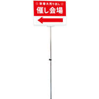 常磐精工 プラカードポールBタイプ A3横 PCPAP-A3Y 1台（直送品