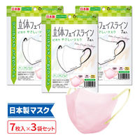 立体フェイスラインマスク 7枚入 ジュニア ピンク×イエロー 3袋セット