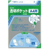 コレクト 透明ポケット CFー330 A3用 3パック(30枚入) （直送品