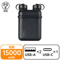 モバイルバッテリー 15000mAh 大容量 防水 防塵 IP67 ブラック DE-NEST