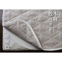 ハート 本麻敷パッド シングル 3921 1枚（直送品） - アスクル