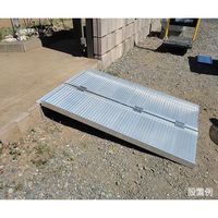 アルミス 折りたたみ式アルミスロープ120 ASP-12272 1個 63-8455-51