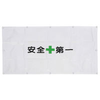 a型看板」通販 - アスクル