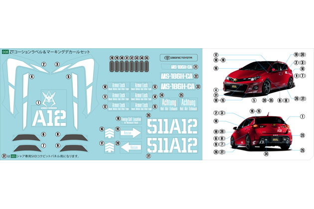 トヨタ、「シャア専用オーリス」市販モデルを発表(画像ギャラリー No