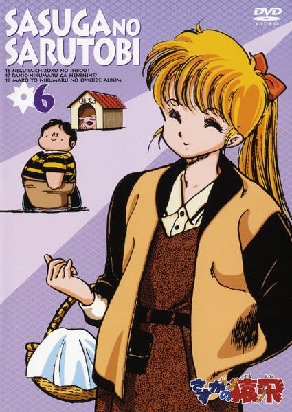 DVD「さすがの猿飛 6」作品詳細 - GEO Online/ゲオオンライン