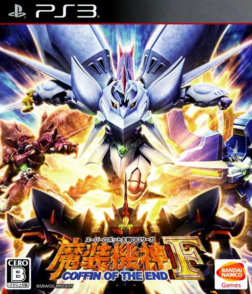 PS3「スーパーロボット大戦OGサーガ 魔装機神F COFFIN OF