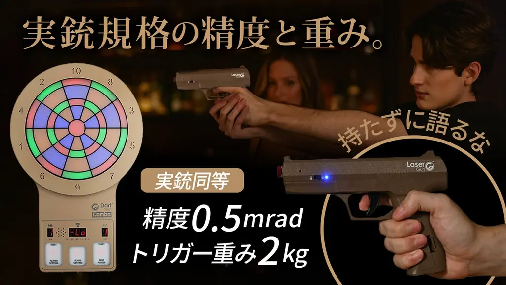 12GA 散弾銃 レーザー シューティング トレーナー ビームライフル 12GA
