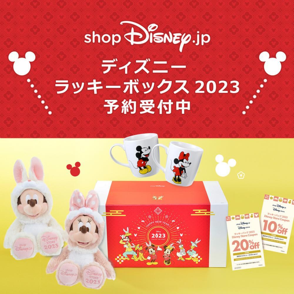 価格の3倍相当入り！ディズニーストア「福袋」は干支ぬいぐるみ入り