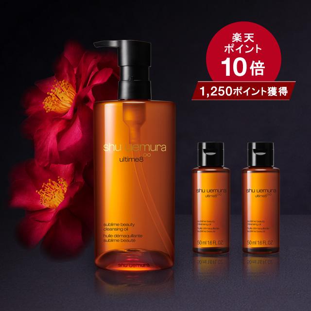 シュウ ウエムラの人気「クレンジングセット」がお得！値上げ前の今が