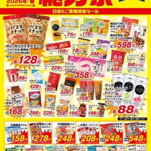 これこそ争奪戦になるんじゃ？」ラブブとミャクミャクが閉幕間近に