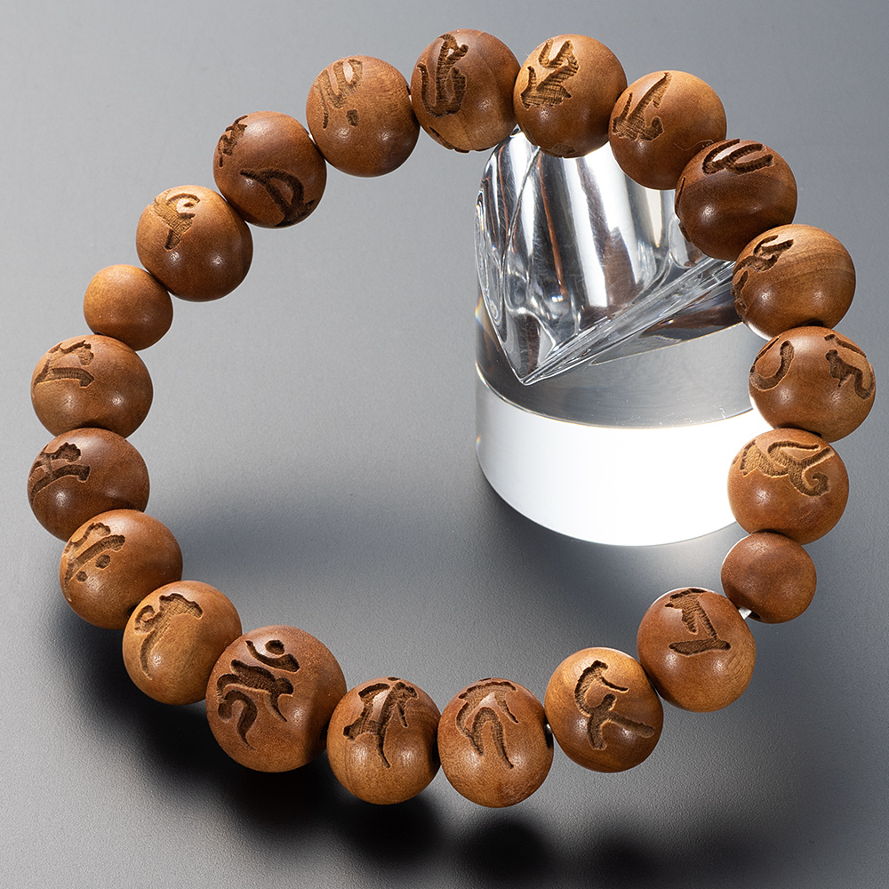 特選腕輪念珠 木玉ブレスレット 不動真言彫入り インド白檀 10mm玉（尺