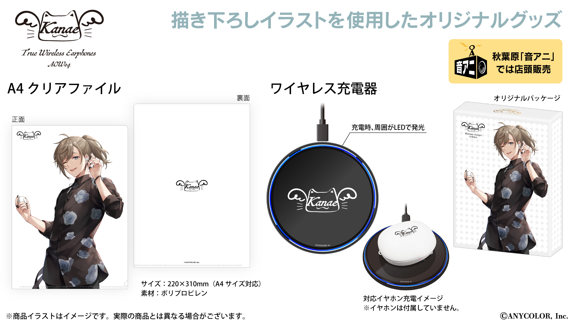にじさんじ」× オンキヨー株式会社のボイス搭載ワイヤレスイヤホンが