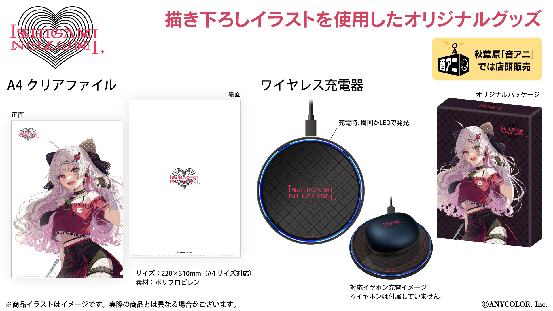 にじさんじ」× オンキヨー株式会社のボイス搭載ワイヤレスイヤホンが